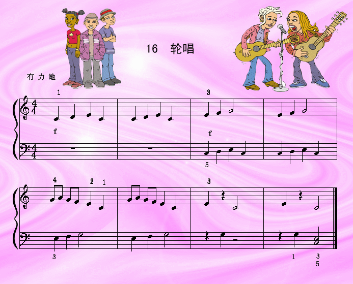 轮唱钢琴曲谱（图1）
