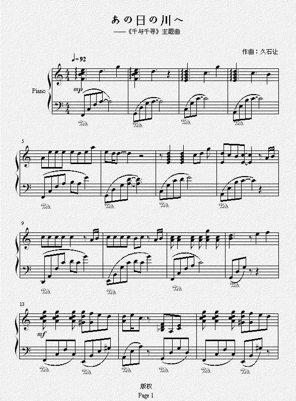千与千寻  主题曲2钢琴曲谱（图1）