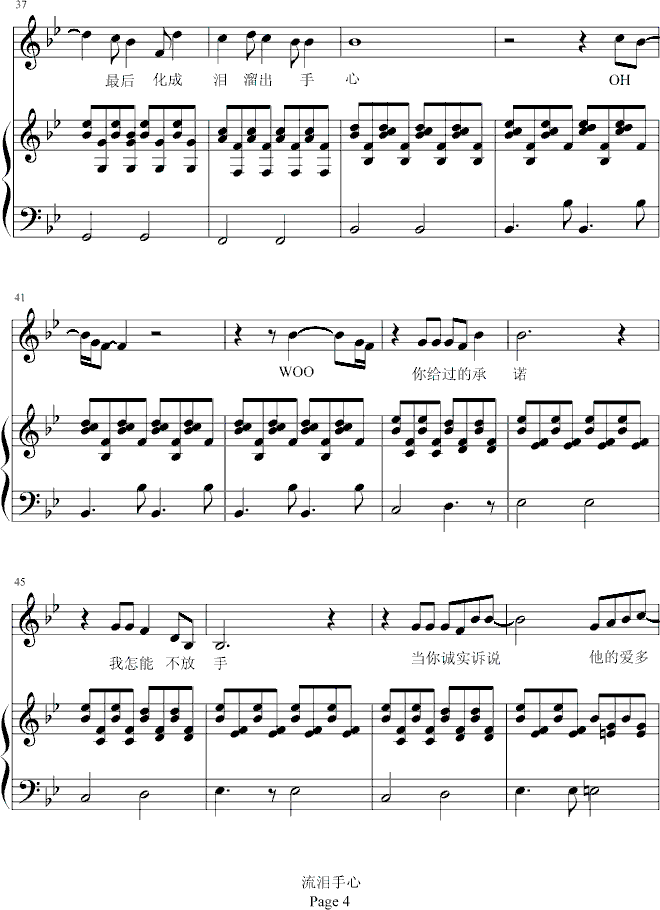 流泪手心钢琴曲谱（图4）