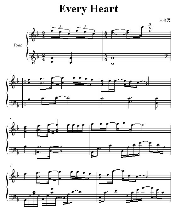 every heart-犬夜叉钢琴曲谱（图1）