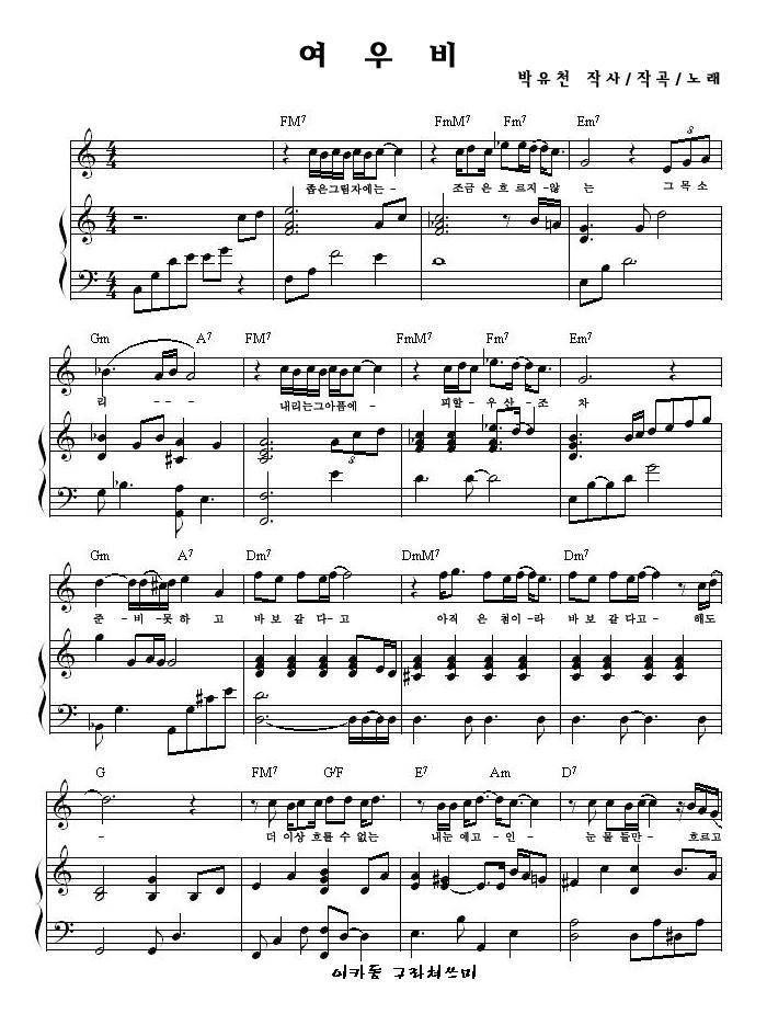 狐狸雨钢琴曲谱（图1）