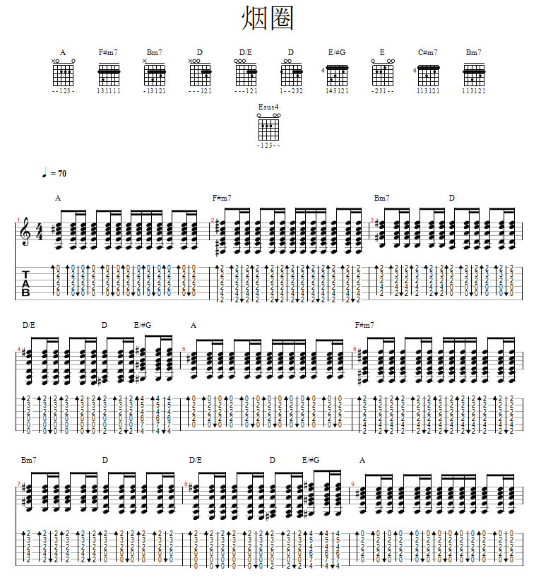 烟圈钢琴曲谱（图1）