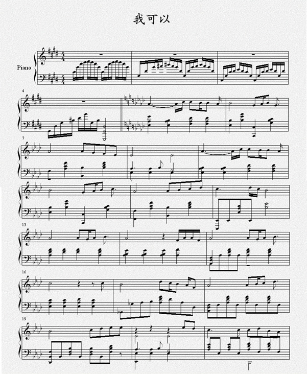 我可以钢琴曲谱（图1）