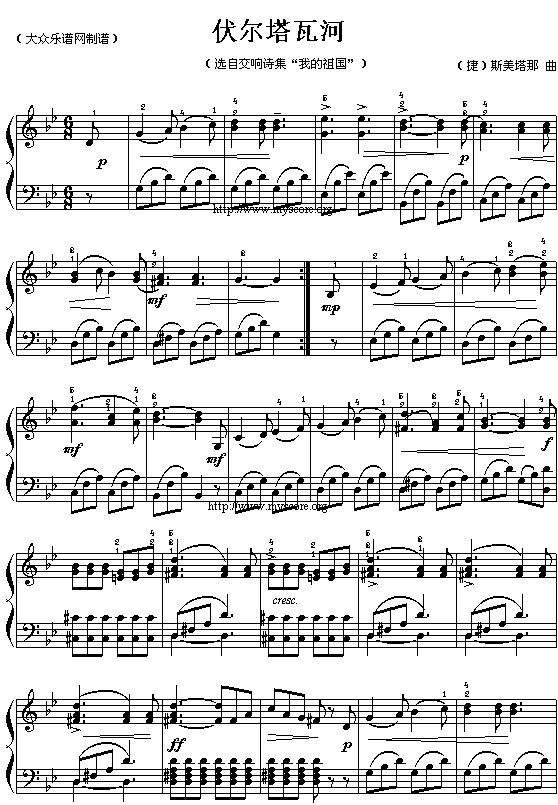 （捷）斯美塔那交响诗：伏尔塔瓦河钢琴曲谱（图1）