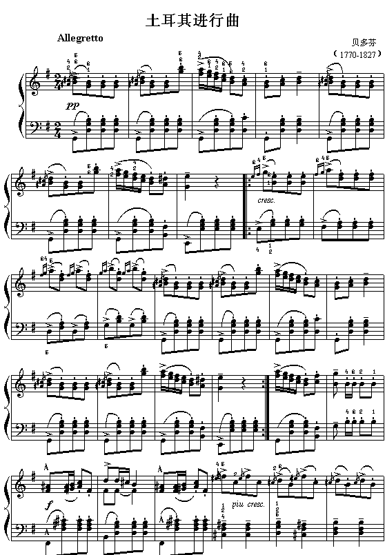 贝多芬：土耳其进行曲钢琴曲谱（图1）