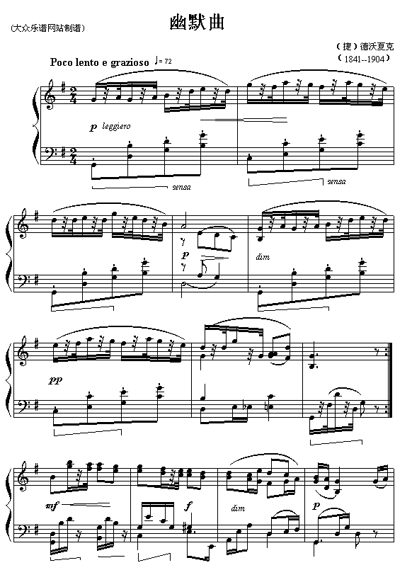 (捷)德沃夏克：幽默曲钢琴曲谱（图1）