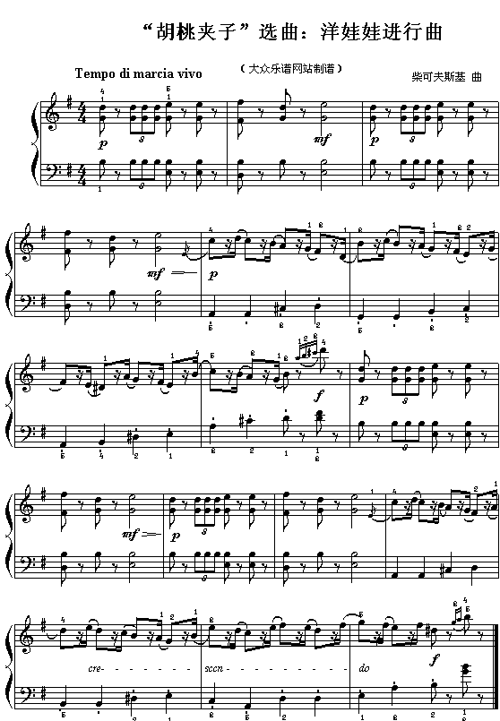 柴可夫斯基《胡桃夹子》选曲：洋娃娃进行曲钢琴曲谱（图1）