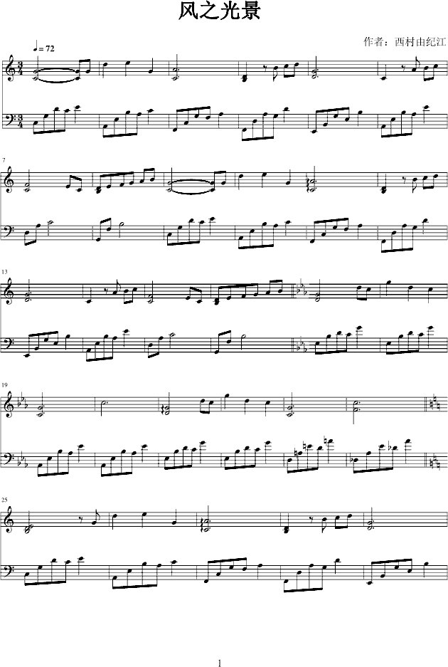风之光景钢琴曲谱（图1）