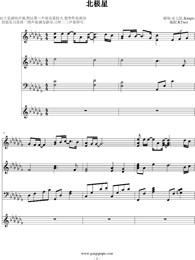 北极星钢琴曲谱（图1）