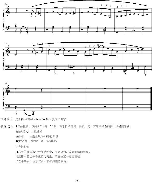刺激钢琴曲谱（图2）