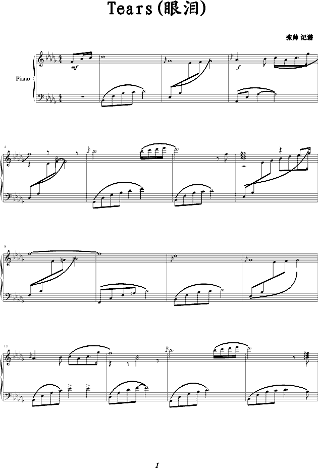 Tears -完美-帅版钢琴曲谱（图1）