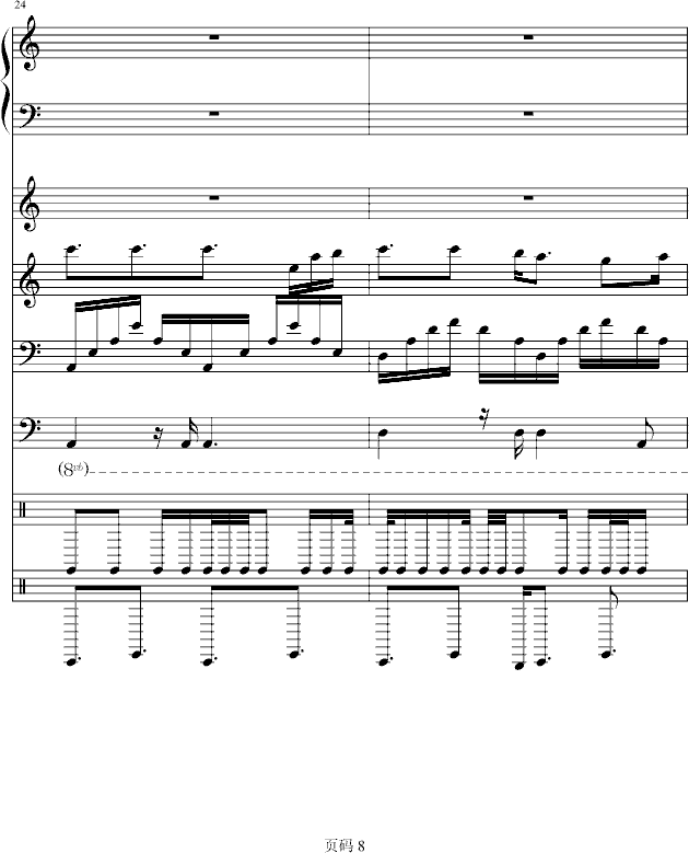 墨尔本,晴钢琴曲谱（图8）