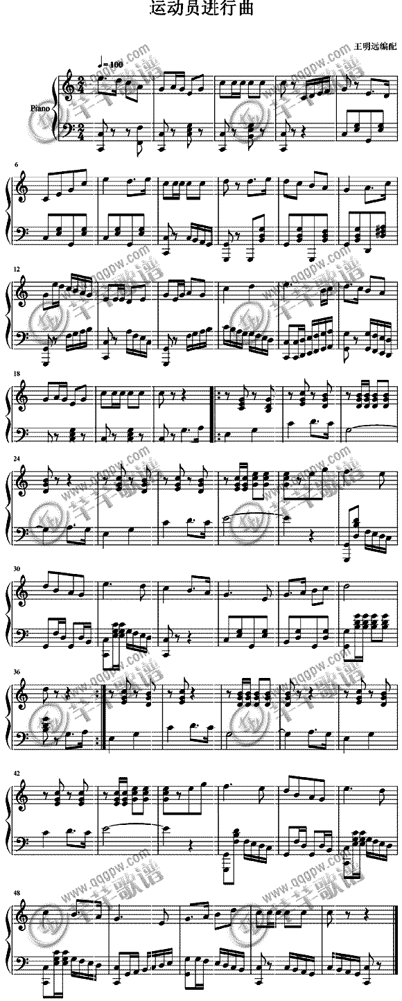 运动员进行曲钢琴曲谱（图1）
