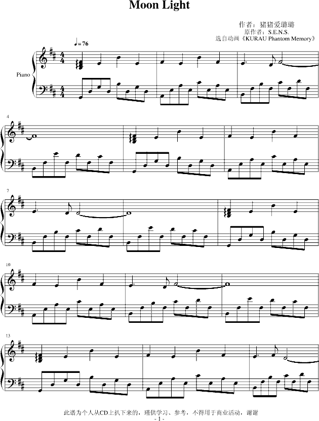Moon Light钢琴曲谱（图1）