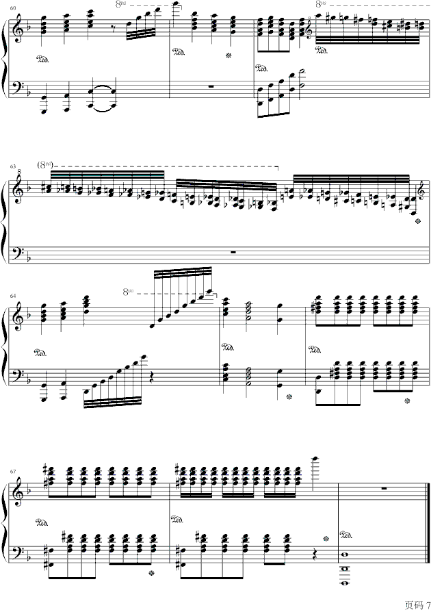 出埃及记-OK贴版钢琴曲谱（图7）