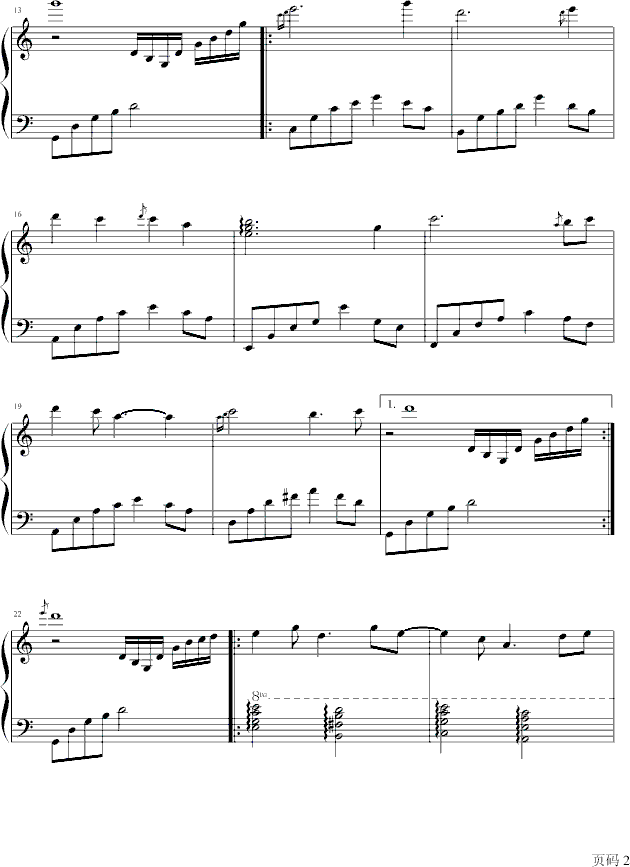 变幻之风钢琴曲谱（图2）