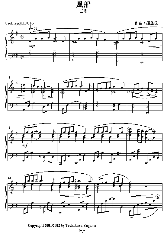 三月气球钢琴曲谱（图1）