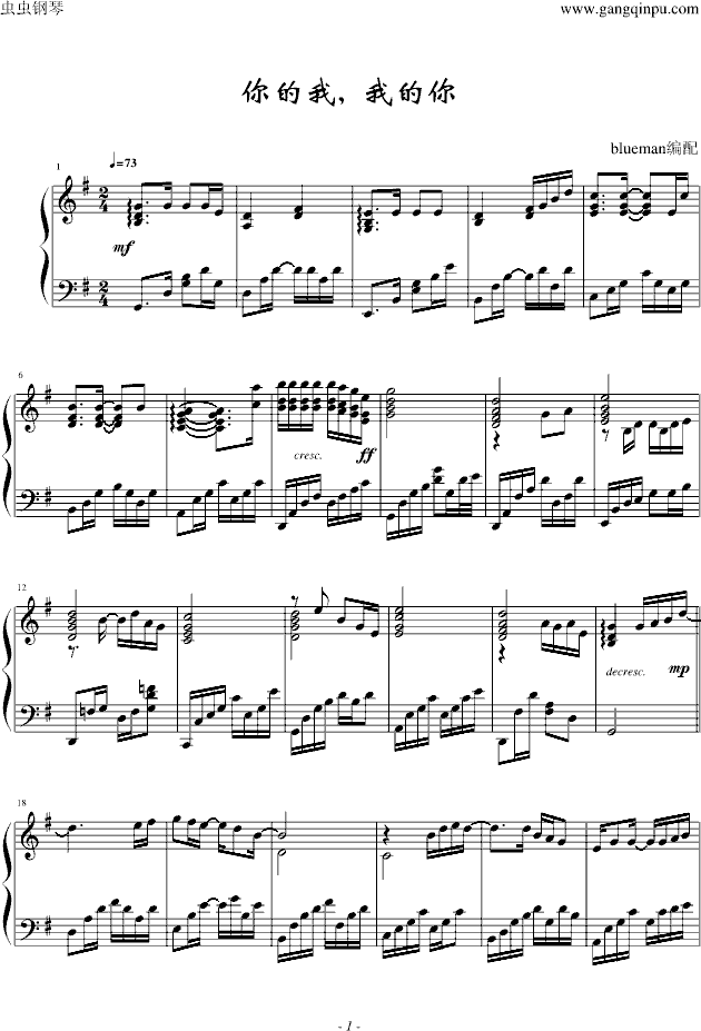 你的我, 我的你钢琴曲谱（图1）