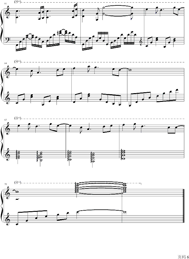 变幻之风钢琴曲谱（图6）