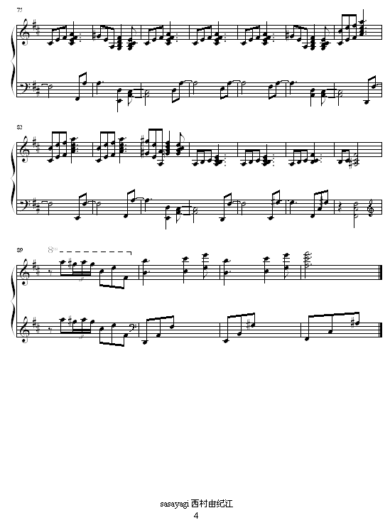 sasayagi钢琴曲谱（图4）