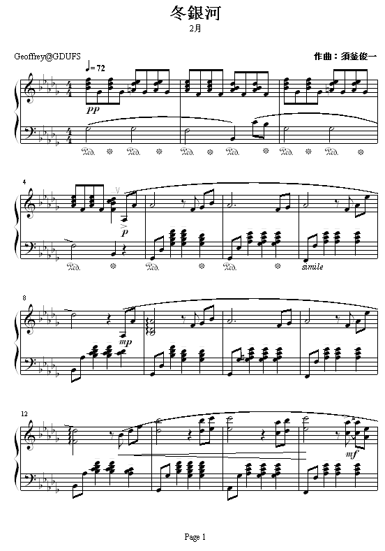 二月东银河钢琴曲谱（图1）
