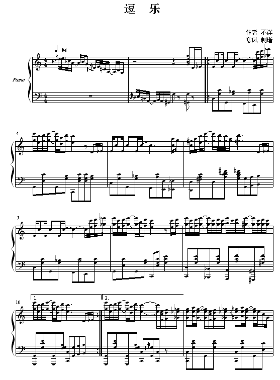 逗乐钢琴曲谱（图1）