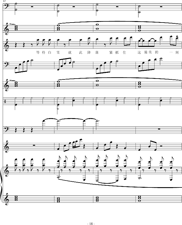 十三月的雪钢琴曲谱（图18）