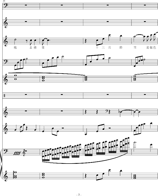 十三月的雪钢琴曲谱（图7）