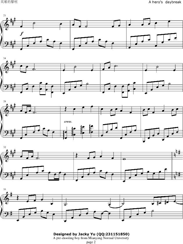 英雄的黎明钢琴曲谱（图2）