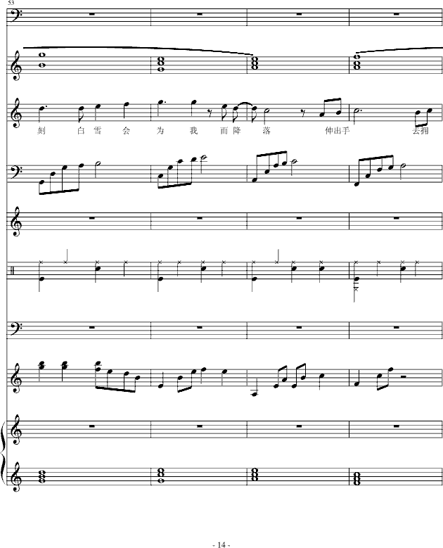 十三月的雪钢琴曲谱（图14）