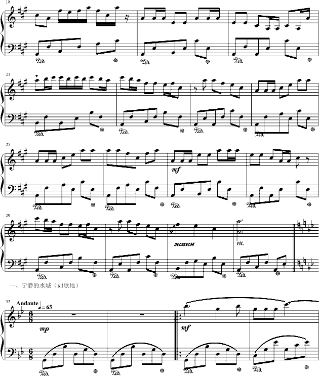 水城中的玫瑰钢琴曲谱（图2）