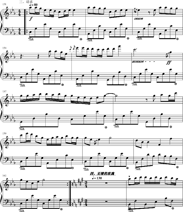 水城中的玫瑰钢琴曲谱（图10）
