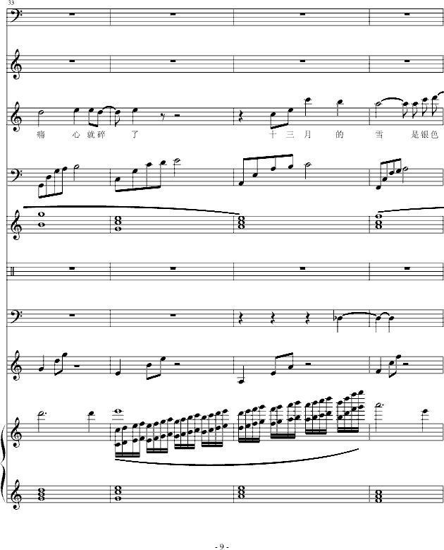 十三月的雪钢琴曲谱（图9）