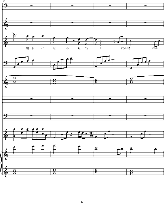 十三月的雪钢琴曲谱（图8）