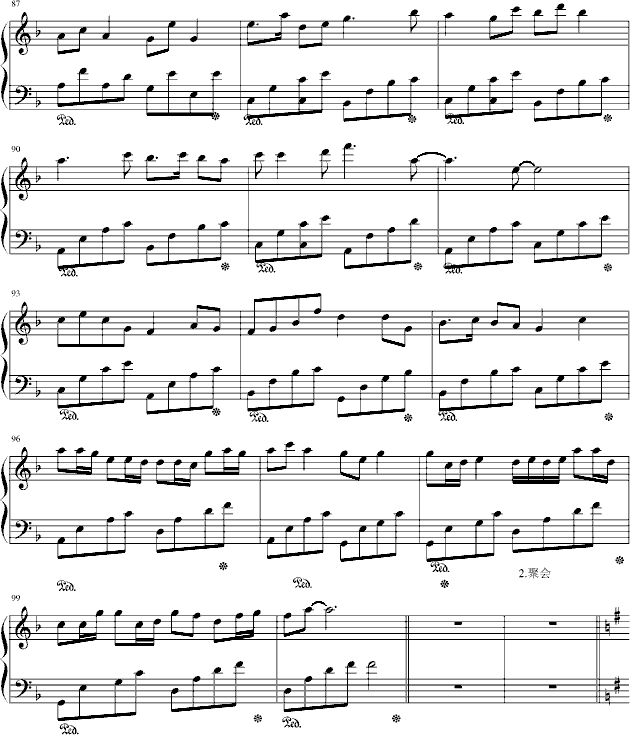 水城中的玫瑰钢琴曲谱（图6）