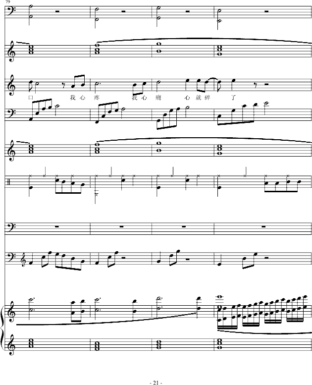 十三月的雪钢琴曲谱（图21）