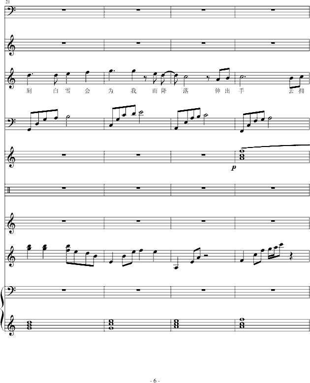 十三月的雪钢琴曲谱（图6）