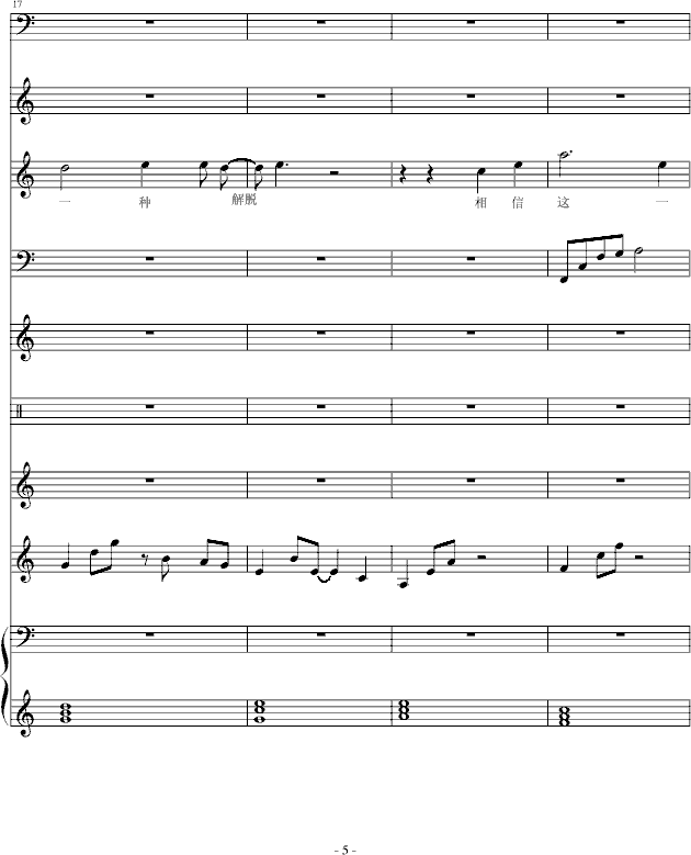 十三月的雪钢琴曲谱（图5）
