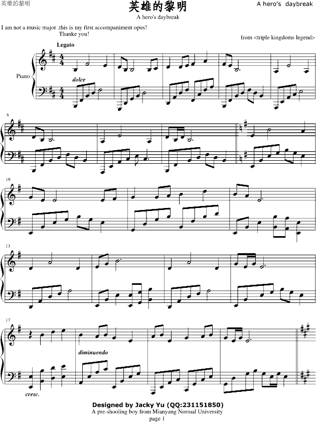 英雄的黎明钢琴曲谱（图1）