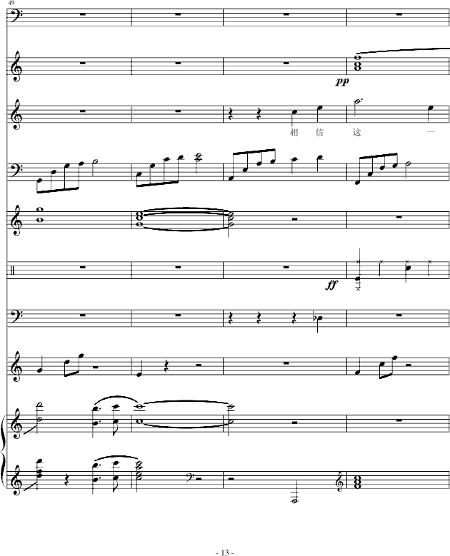 十三月的雪钢琴曲谱（图13）