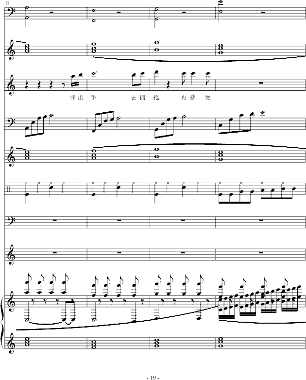 十三月的雪钢琴曲谱（图19）