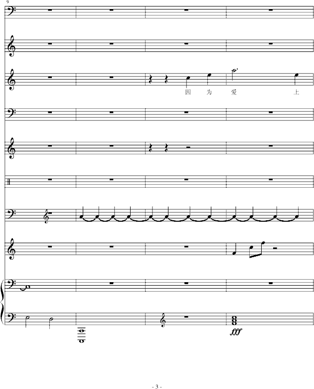 十三月的雪钢琴曲谱（图3）