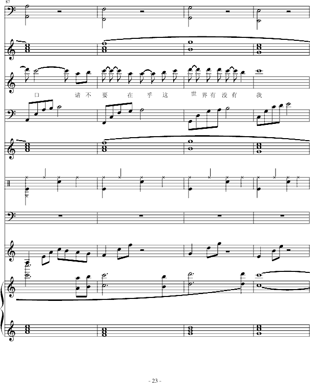 十三月的雪钢琴曲谱（图23）