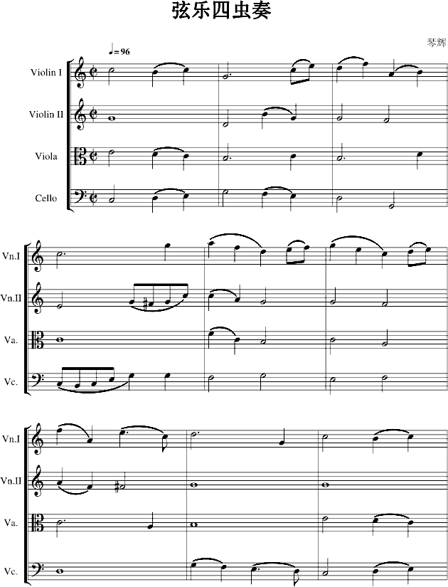 弦乐四虫奏钢琴曲谱（图1）