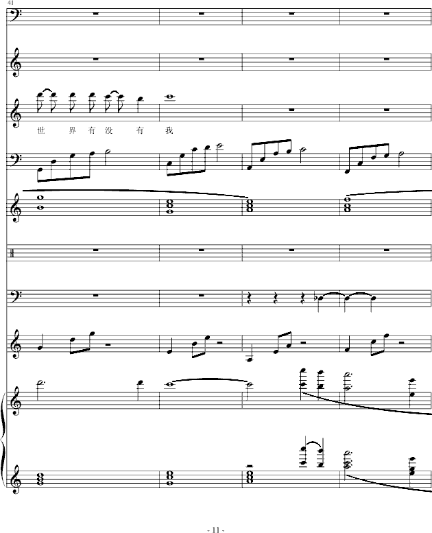 十三月的雪钢琴曲谱（图11）