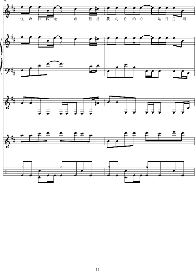 福尔摩斯的爱钢琴曲谱（图12）