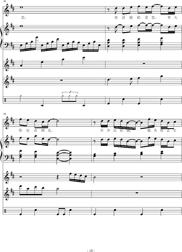 福尔摩斯的爱钢琴曲谱（图10）