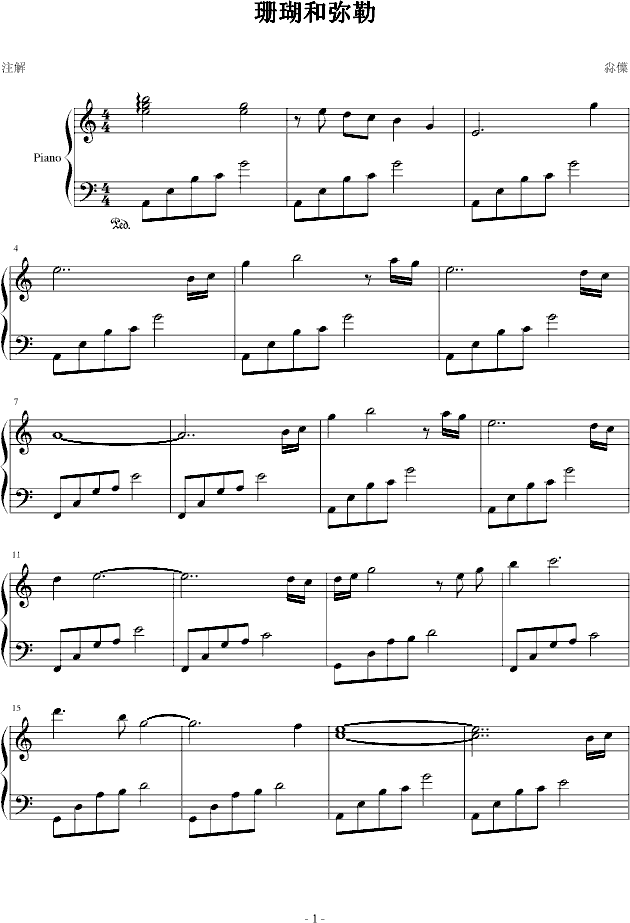 珊瑚和弥勒--犬夜叉钢琴曲谱（图1）