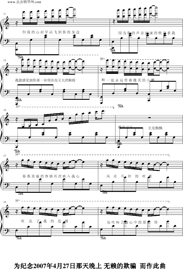 风声 雨声 铃声 朗诵版钢琴曲谱（图2）