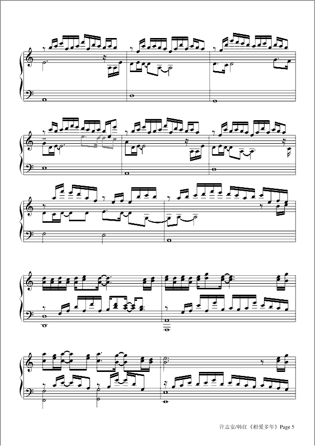 相爱多年钢琴曲谱（图5）